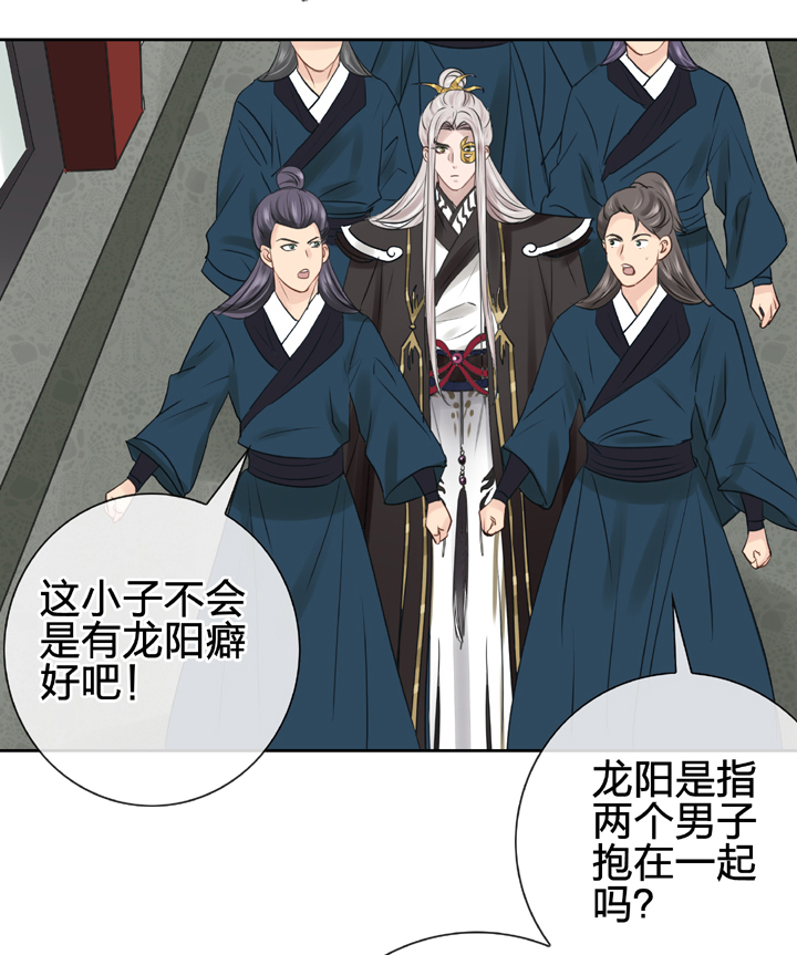 🍸古人上線 第四十四回 上 第19页