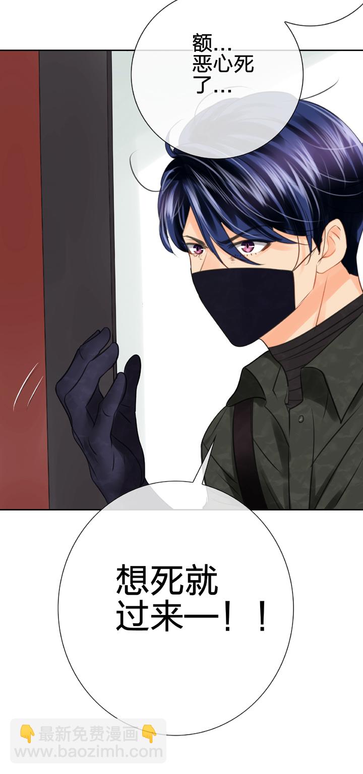 🍸古人上線 第四十四回 上 第20页