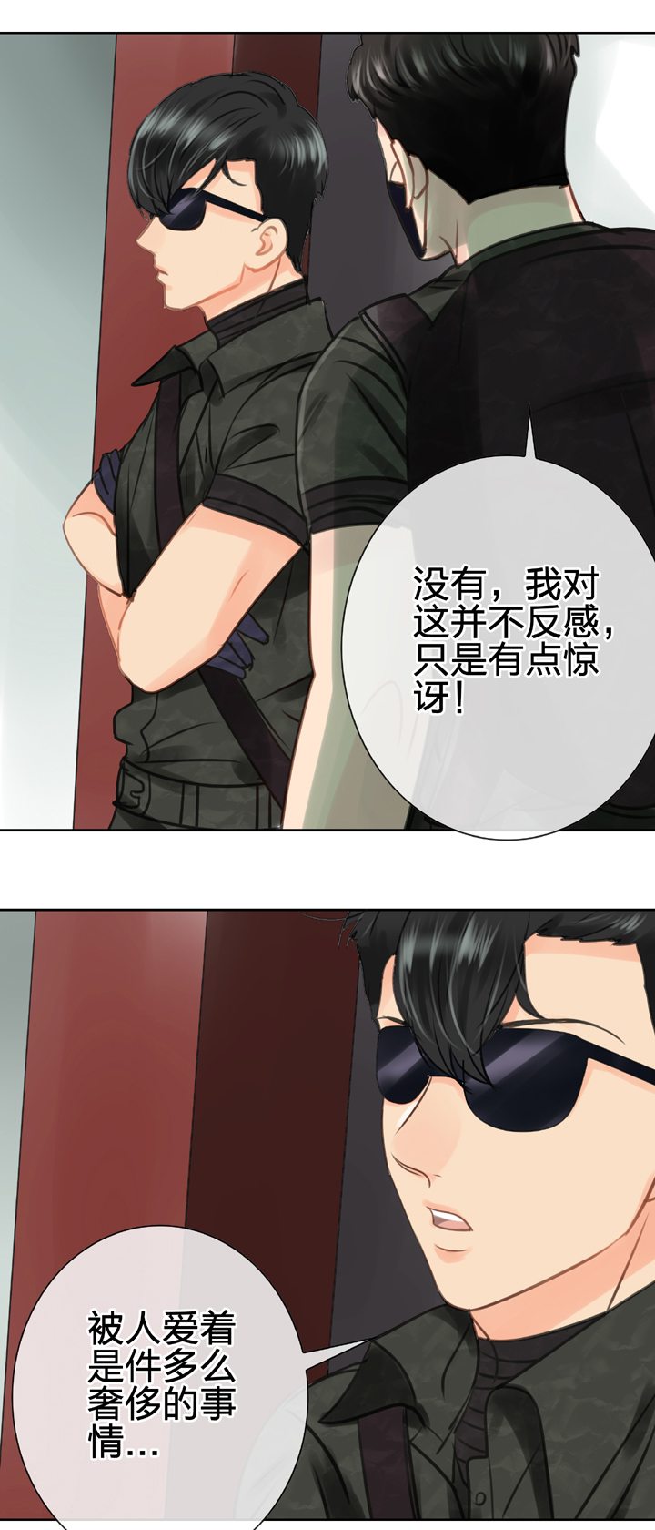 🍸古人上線 第四十四回 上 第23页