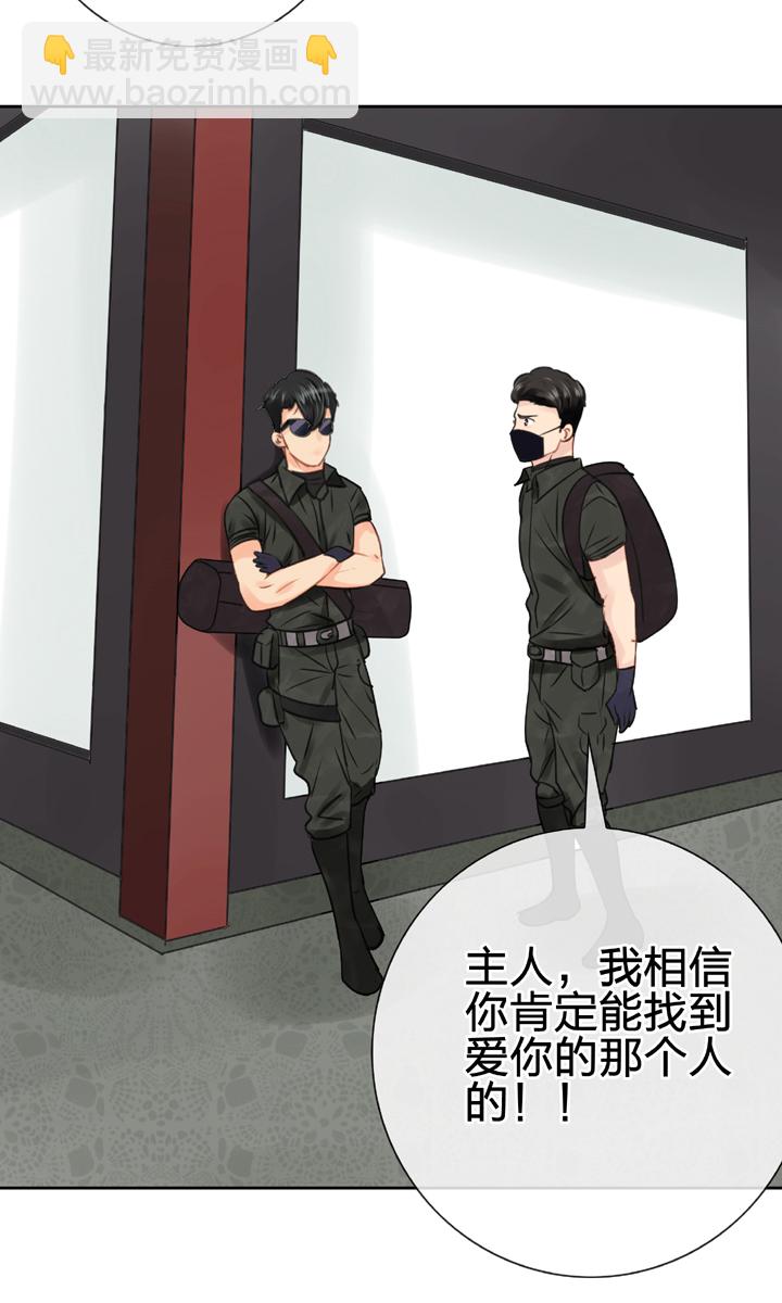 🍸古人上線 第四十四回 上 第24页