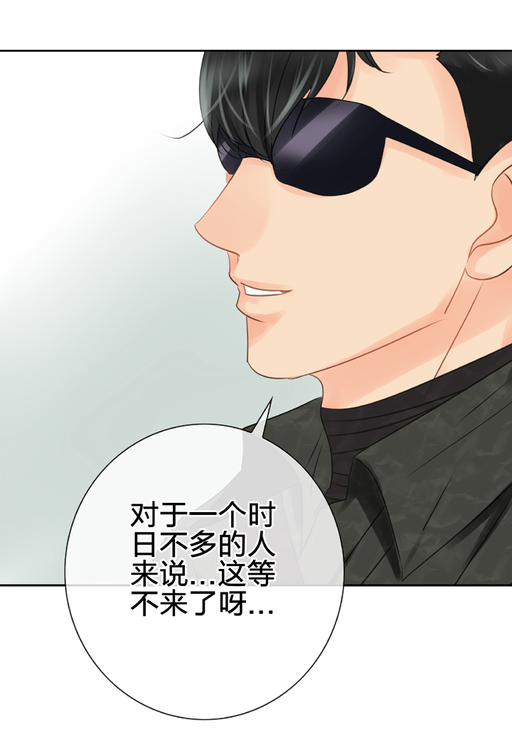 🍸古人上線 第四十四回 上 第25页