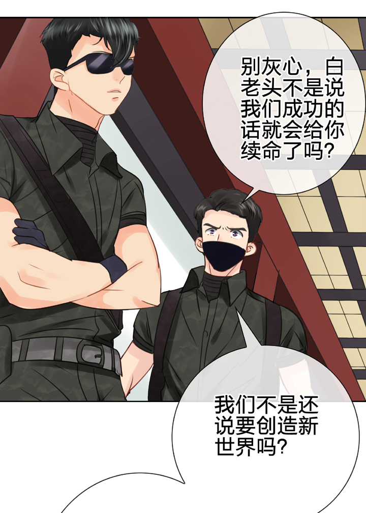 🍸古人上線 第四十四回 上 第26页