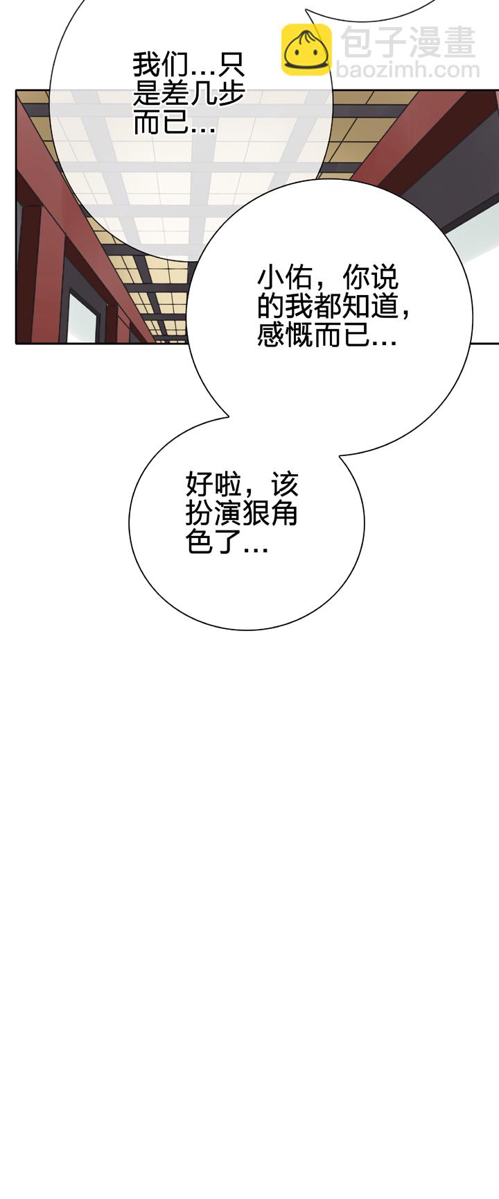 🍸古人上線 第四十四回 上 第27页