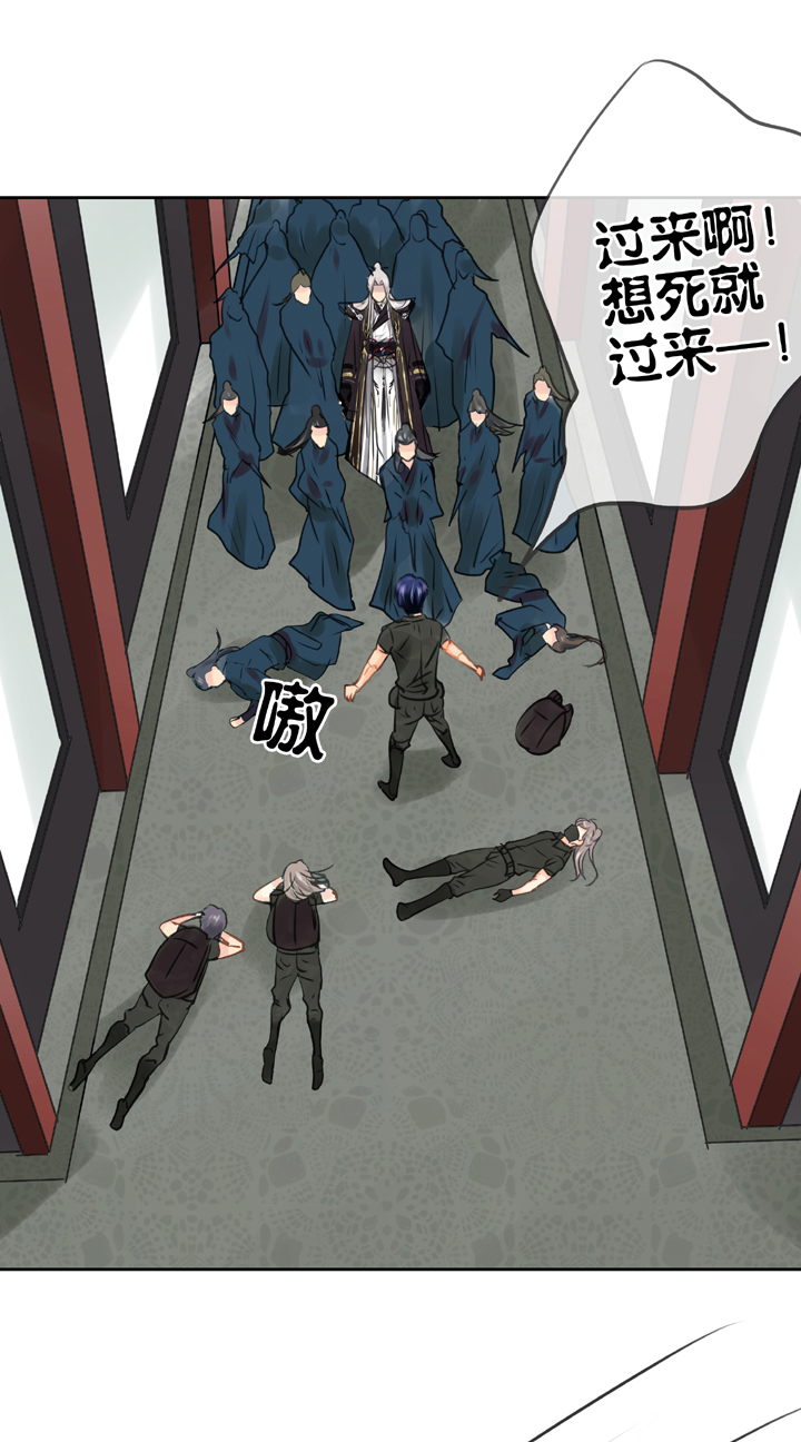🍸古人上線 第四十四回 上 第29页