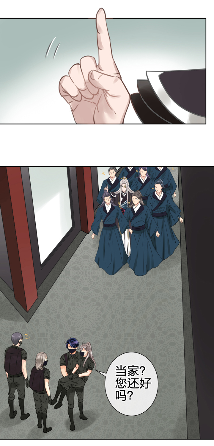 🍸古人上線 第四十四回 上 第3页