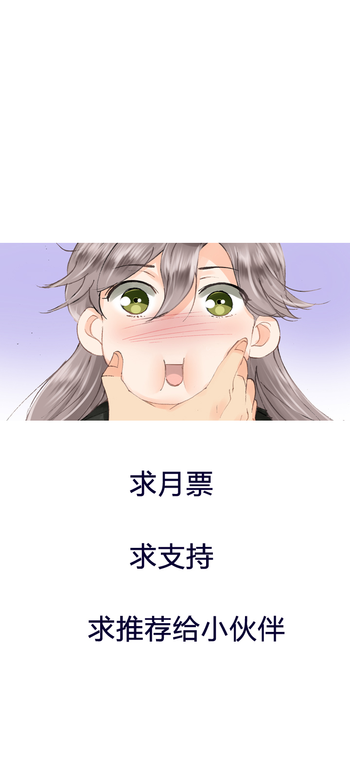 🍸古人上線 第四十四回 上 第33页