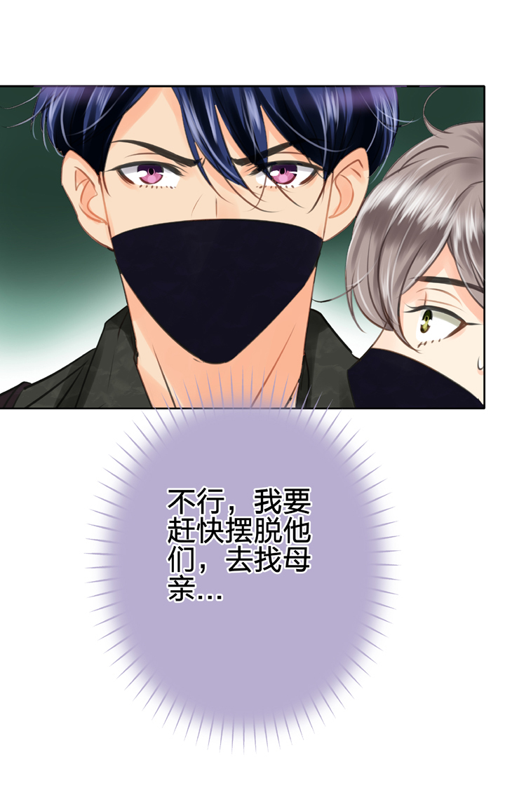 🍸古人上線 第四十四回 上 第4页