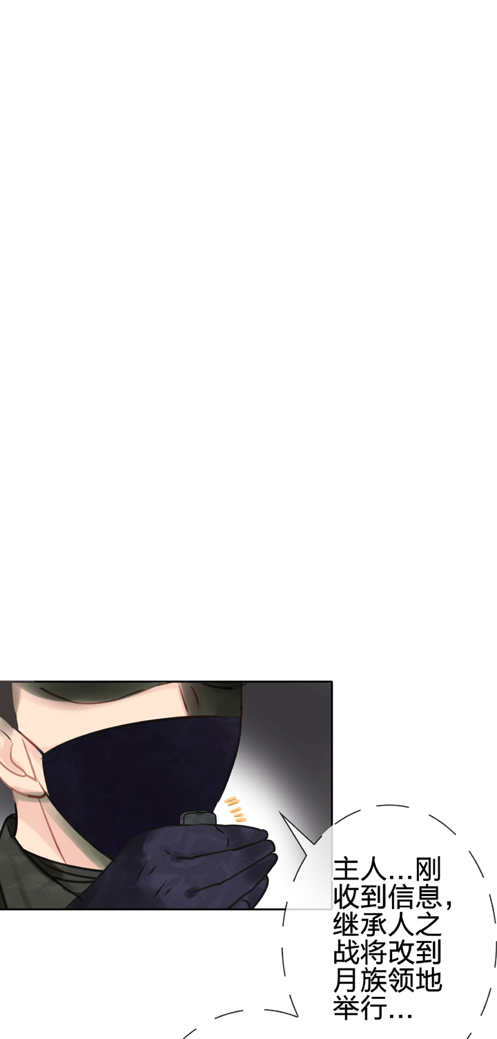 🍸古人上線 第四十五回 上 第11页
