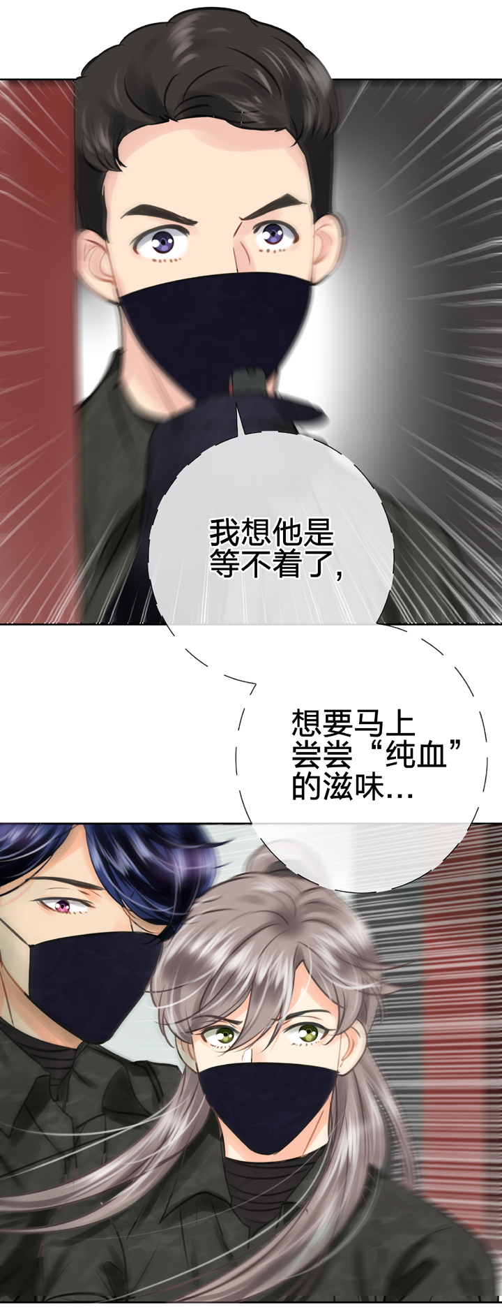 🍸古人上線 第四十五回 上 第13页