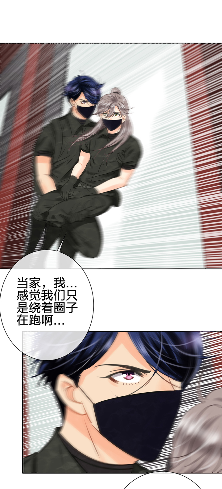 🍸古人上線 第四十五回 上 第14页