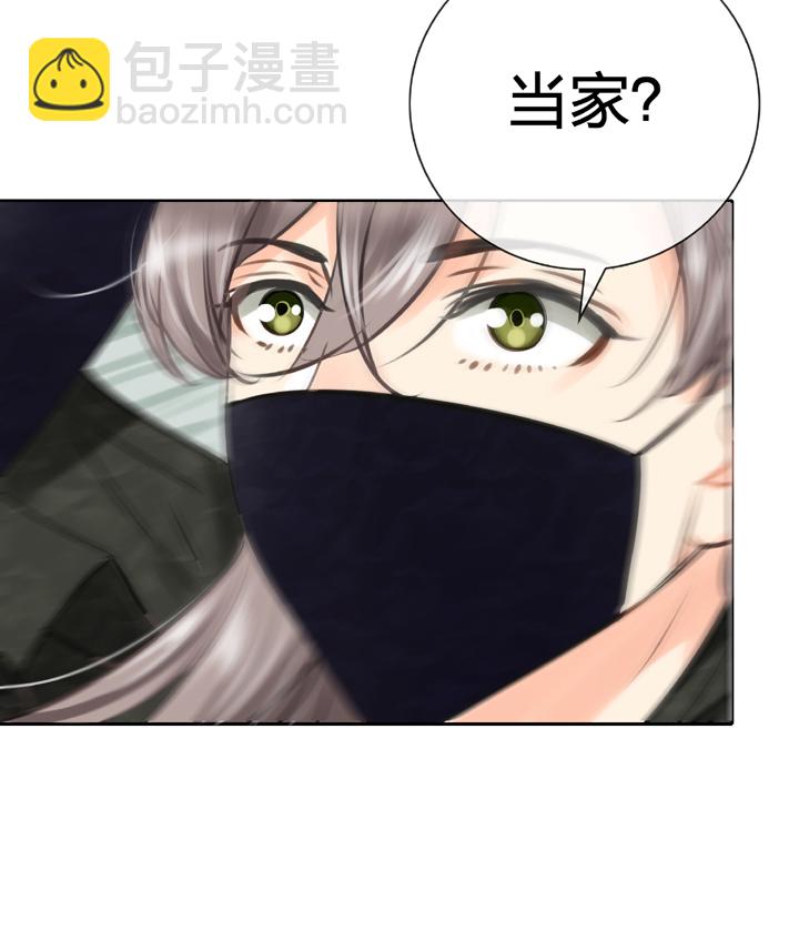 🍸古人上線 第四十五回 上 第15页