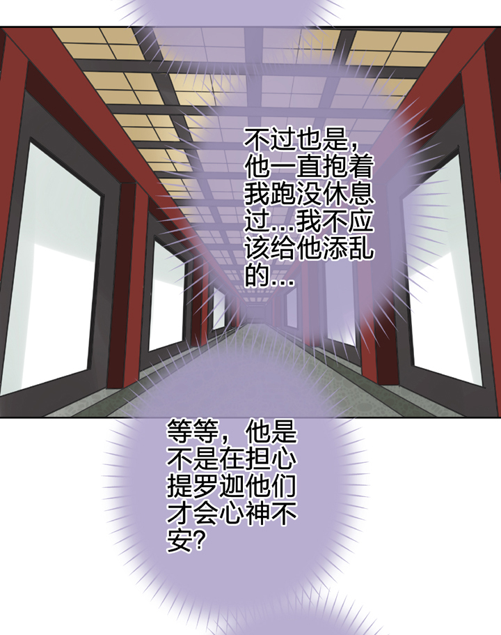 🍸古人上線 第四十五回 上 第17页