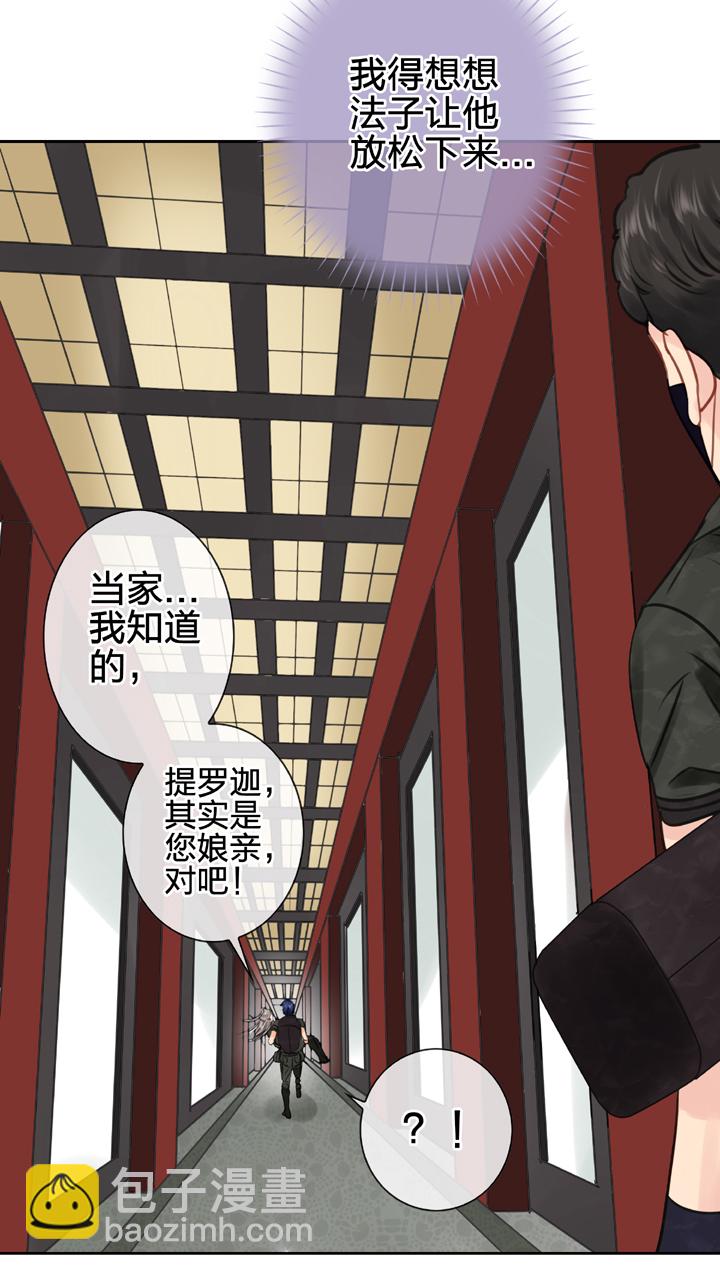 🍸古人上線 第四十五回 上 第18页