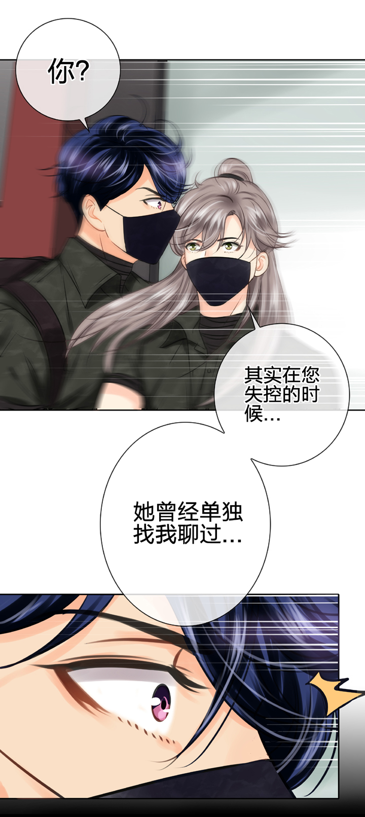 🍸古人上線 第四十五回 上 第19页