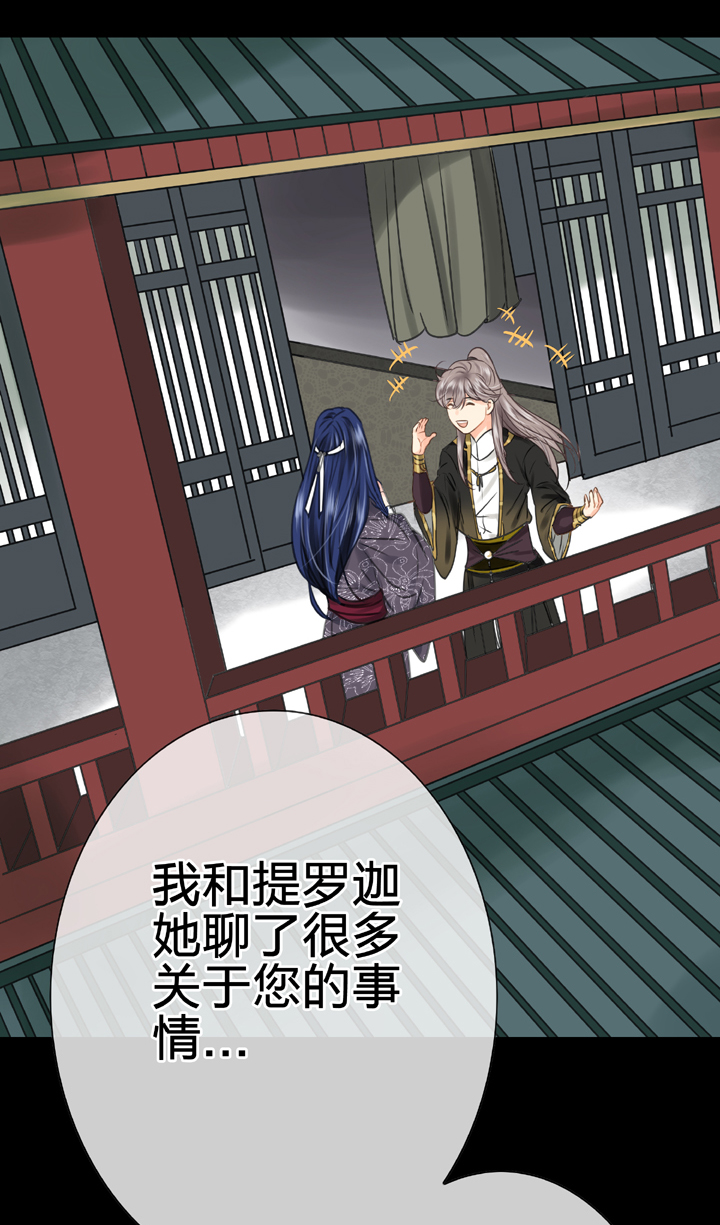 🍸古人上線 第四十五回 上 第23页