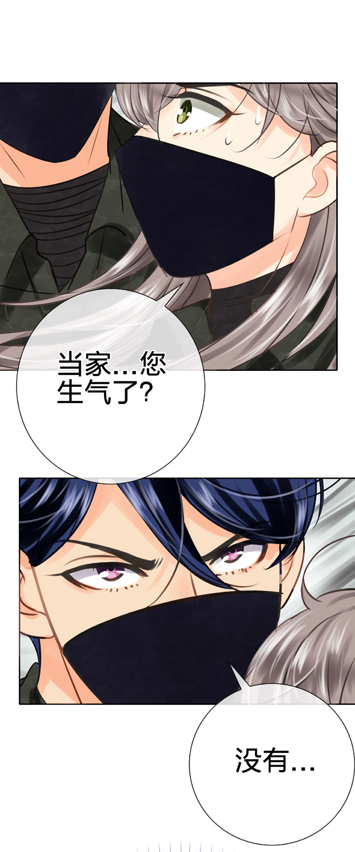 🍸古人上線 第四十五回 上 第25页
