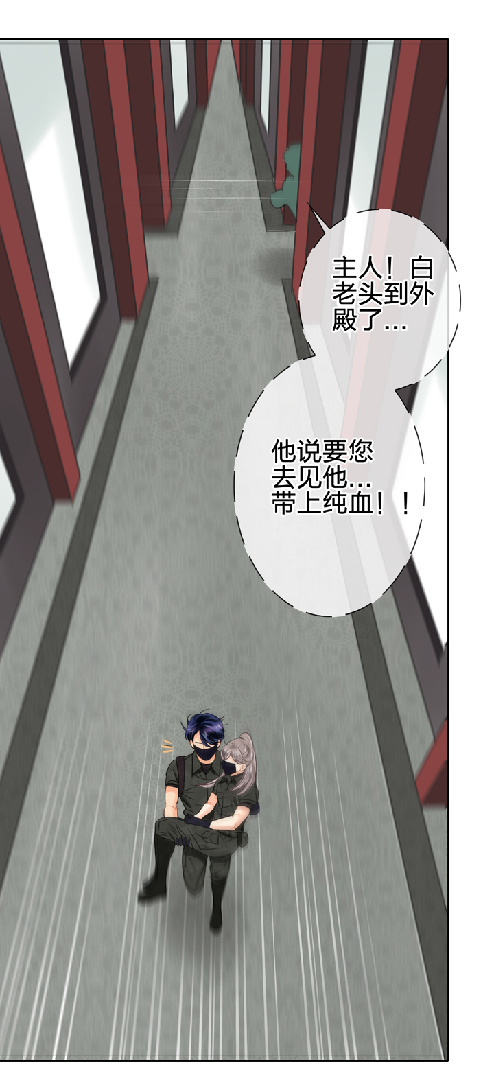 🍸古人上線 第四十五回 上 第27页
