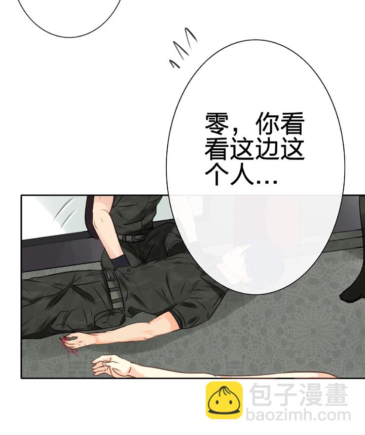 🍸古人上線 第四十五回 上 第3页