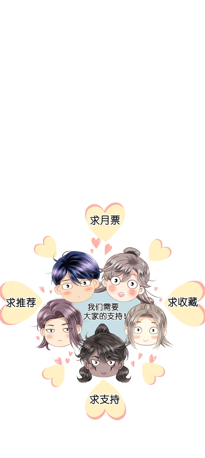 🍸古人上線 第四十五回 上 第35页