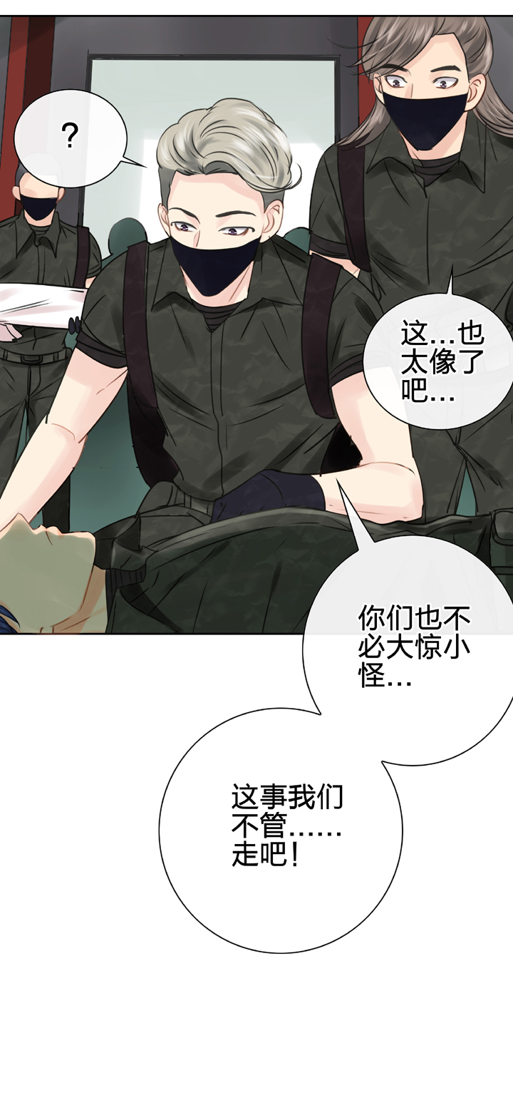 🍸古人上線 第四十五回 上 第4页