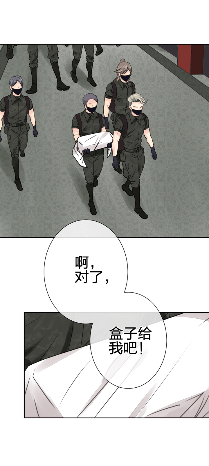 🍸古人上線 第四十五回 上 第5页