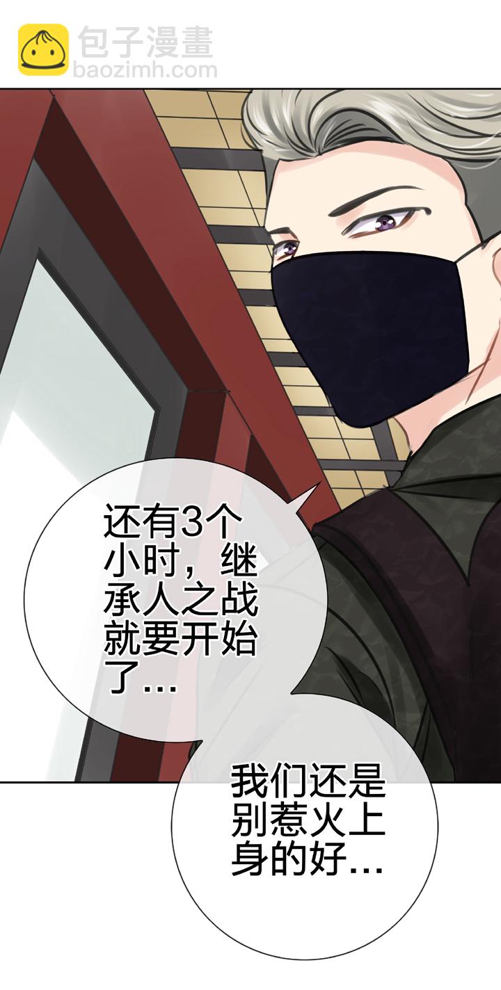 🍸古人上線 第四十五回 上 第8页