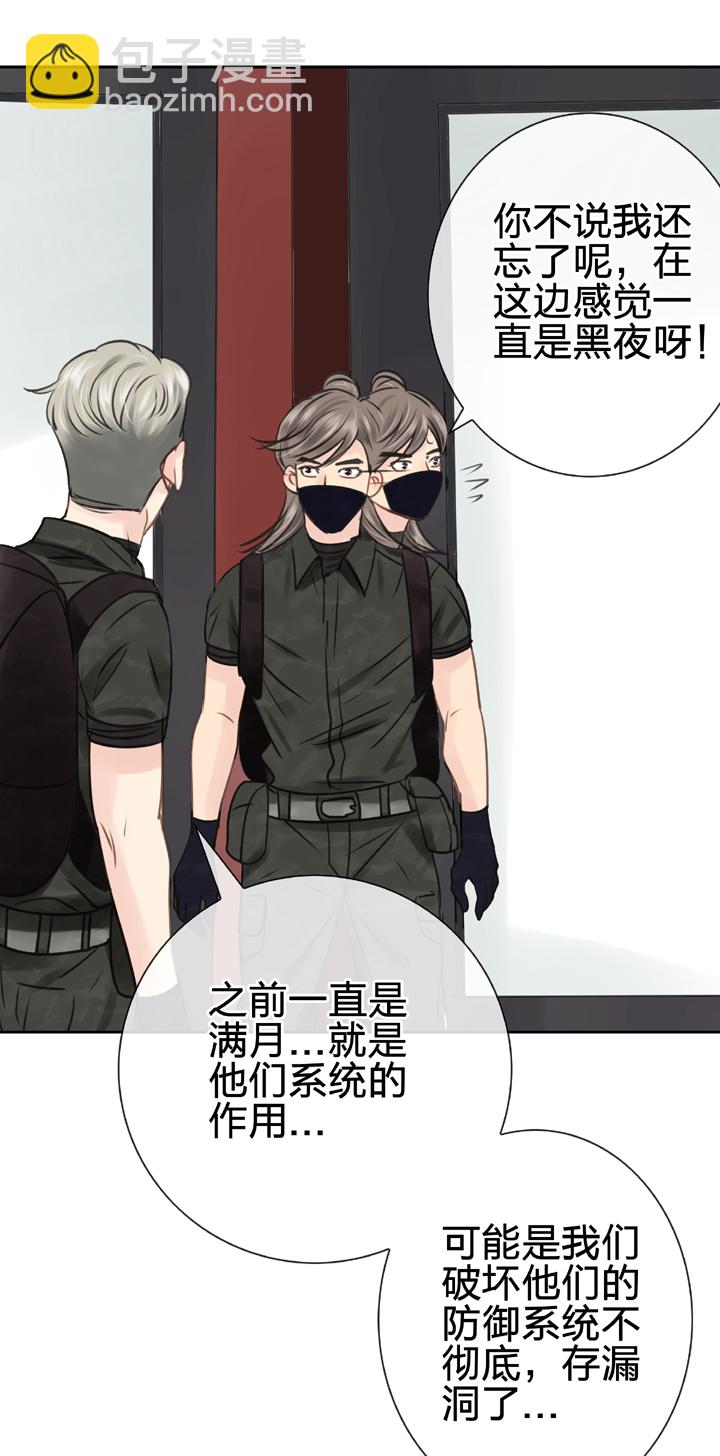 🍸古人上線 第四十五回 上 第9页
