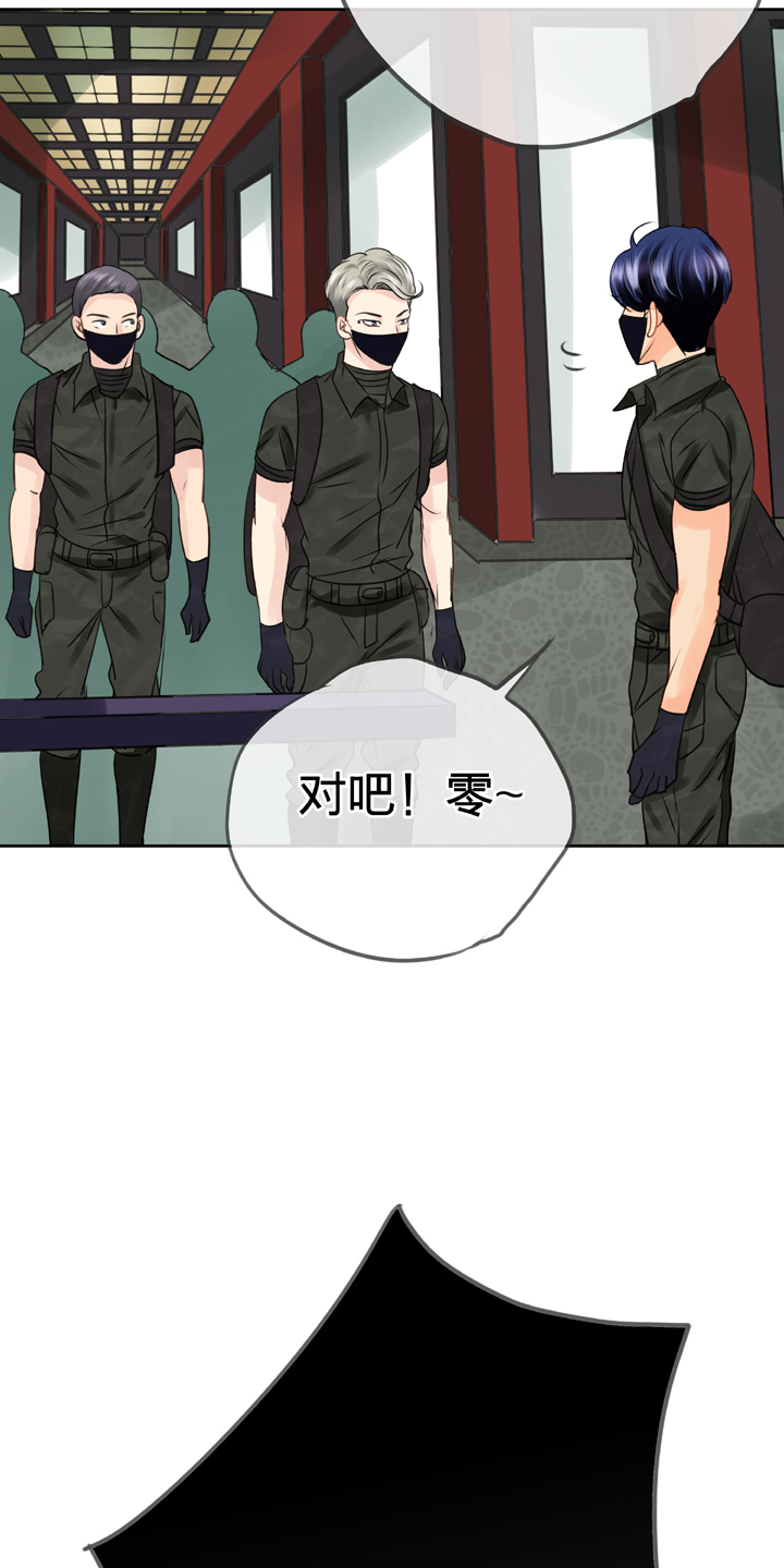 🍸古人上線 第四十六回 上下合集 第10页