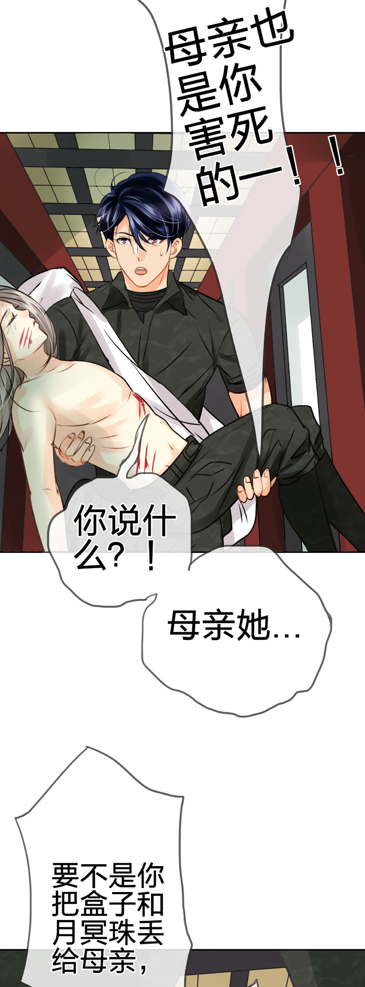 🍸古人上線 第四十六回 上下合集 第19页