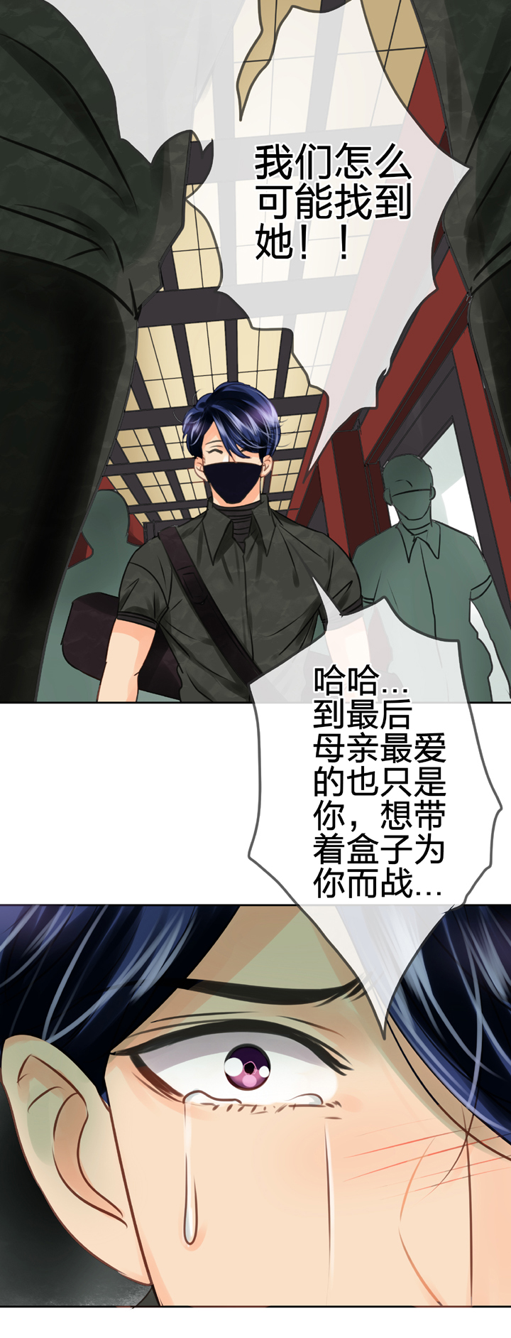 🍸古人上線 第四十六回 上下合集 第20页