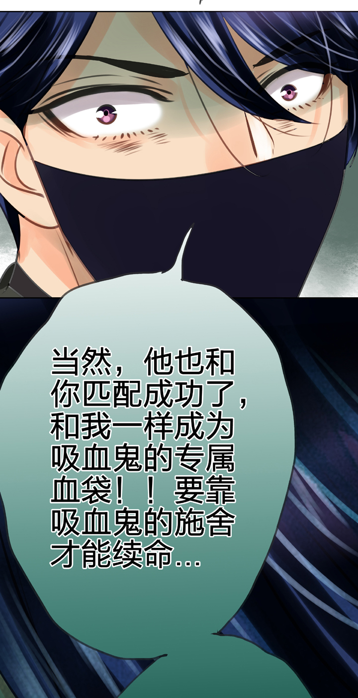🍸古人上線 第四十六回 上下合集 第24页