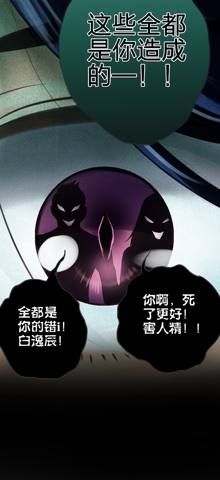 🍸古人上線 第四十六回 上下合集 第25页