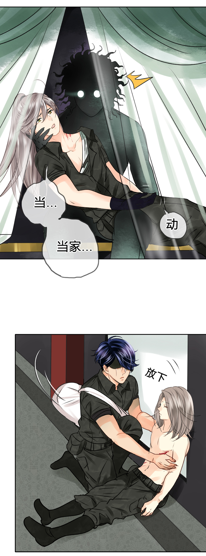 🍸古人上線 第四十六回 上下合集 第28页