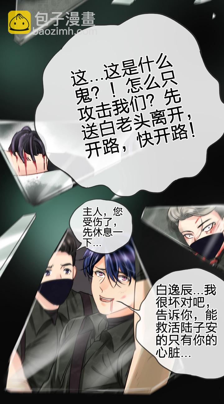 🍸古人上線 第四十六回 上下合集 第33页