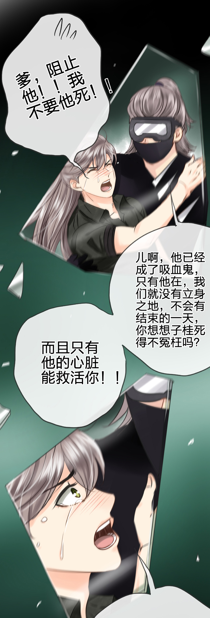 🍸古人上線 第四十六回 上下合集 第34页