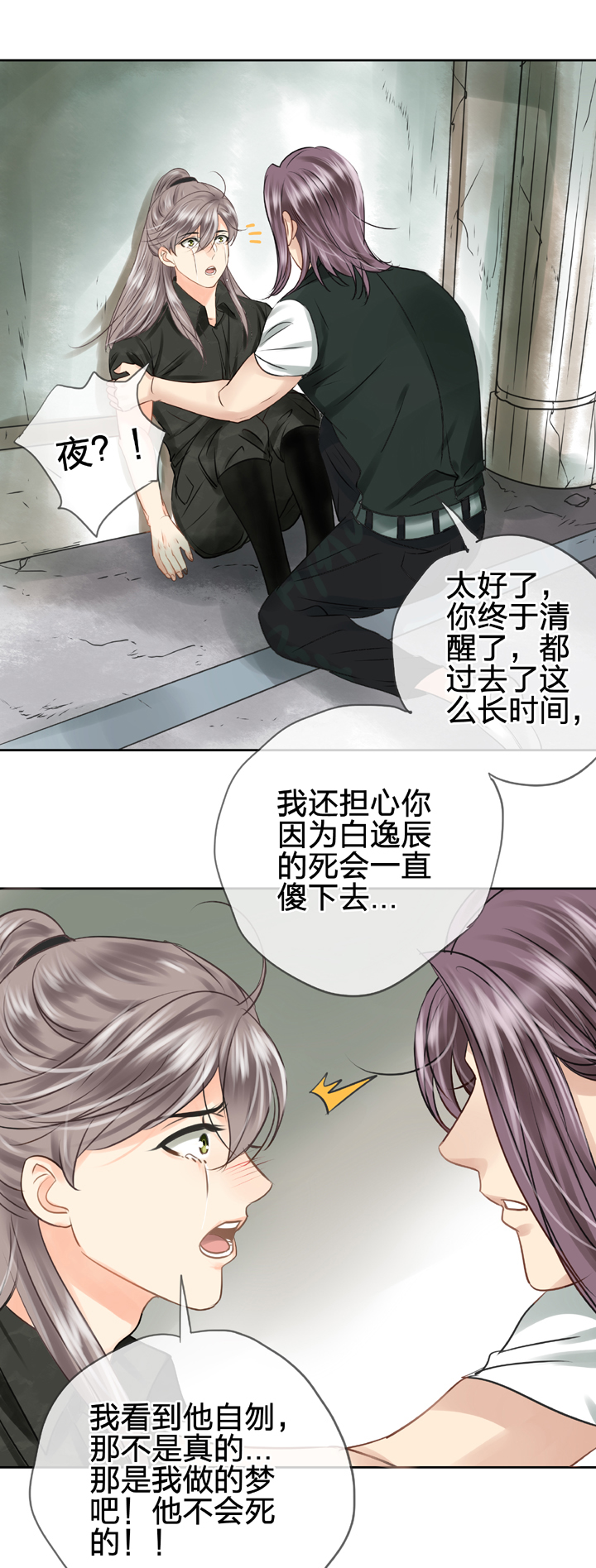 🍸古人上線 第四十六回 上下合集 第39页