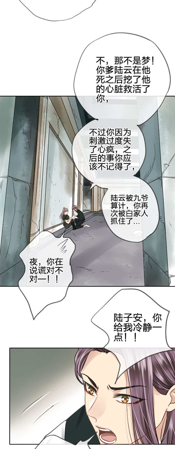 🍸古人上線 第四十六回 上下合集 第40页