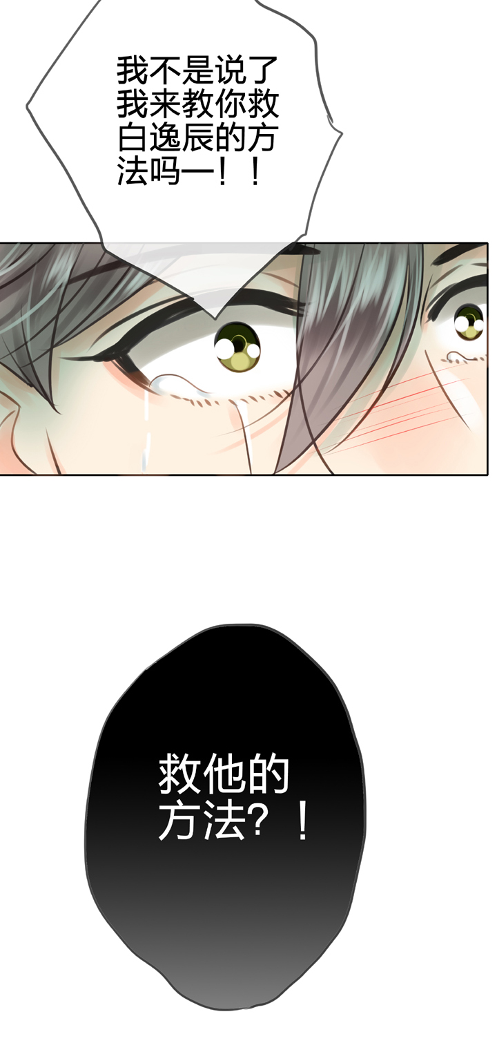 🍸古人上線 第四十六回 上下合集 第41页