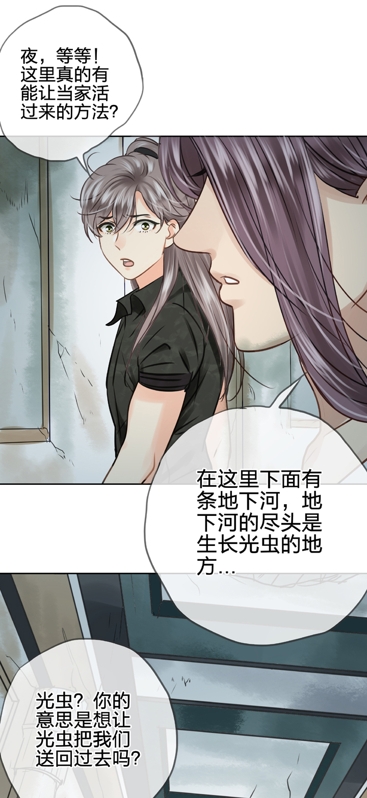 🍸古人上線 第四十六回 上下合集 第43页
