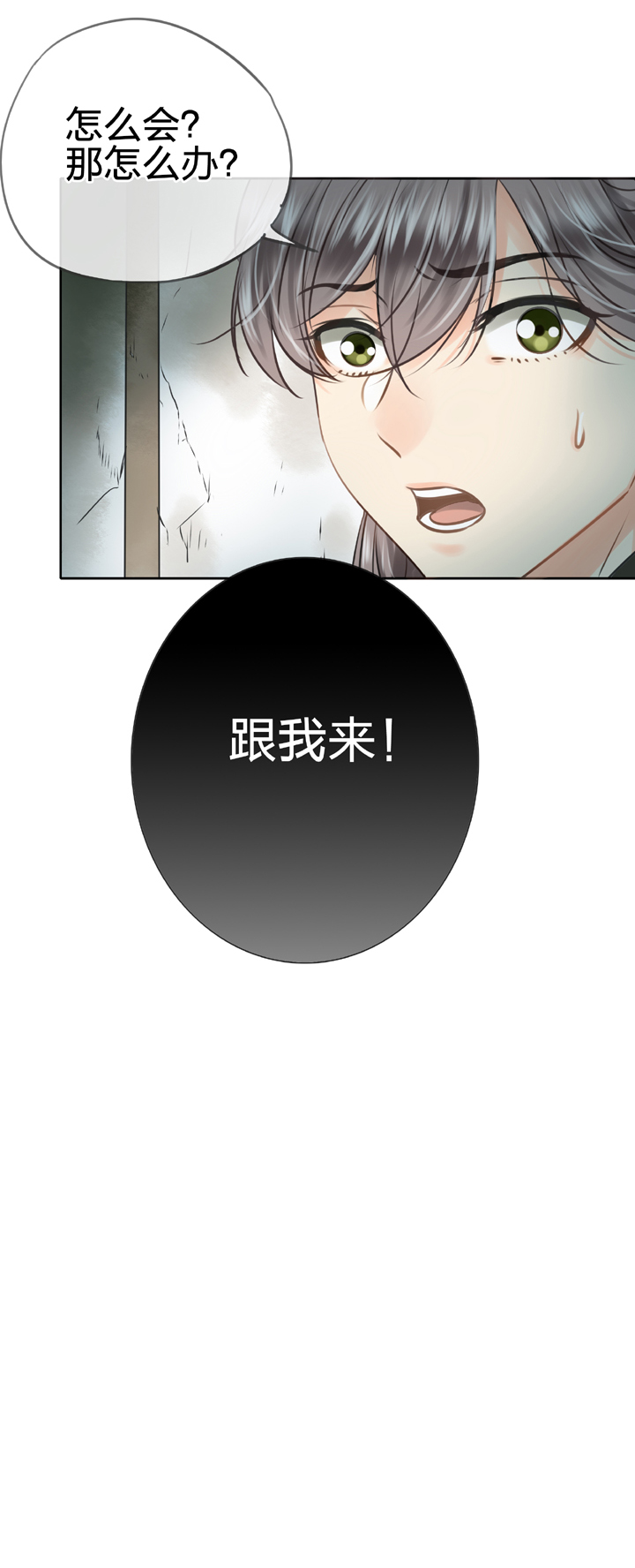 🍸古人上線 第四十六回 上下合集 第45页