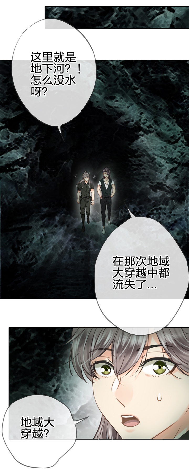 🍸古人上線 第四十六回 上下合集 第46页