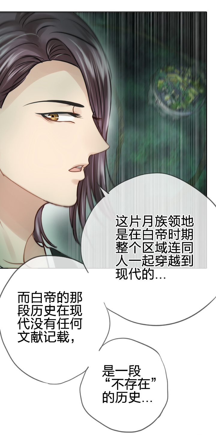 🍸古人上線 第四十六回 上下合集 第47页