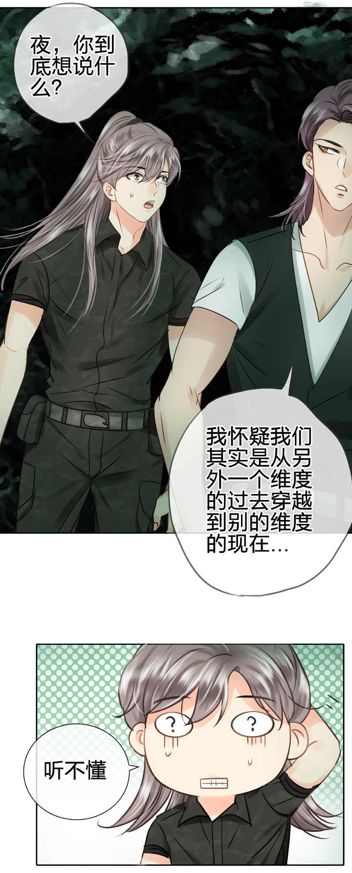 🍸古人上線 第四十六回 上下合集 第48页
