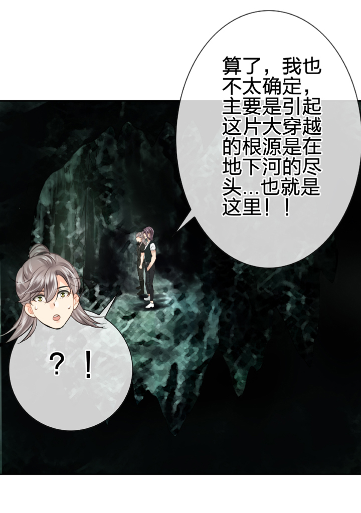 🍸古人上線 第四十六回 上下合集 第49页