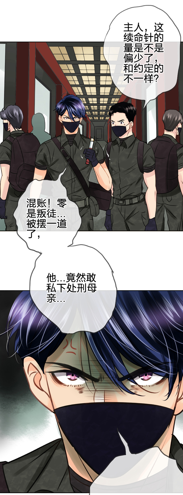 🍸古人上線 第四十六回 上下合集 第5页