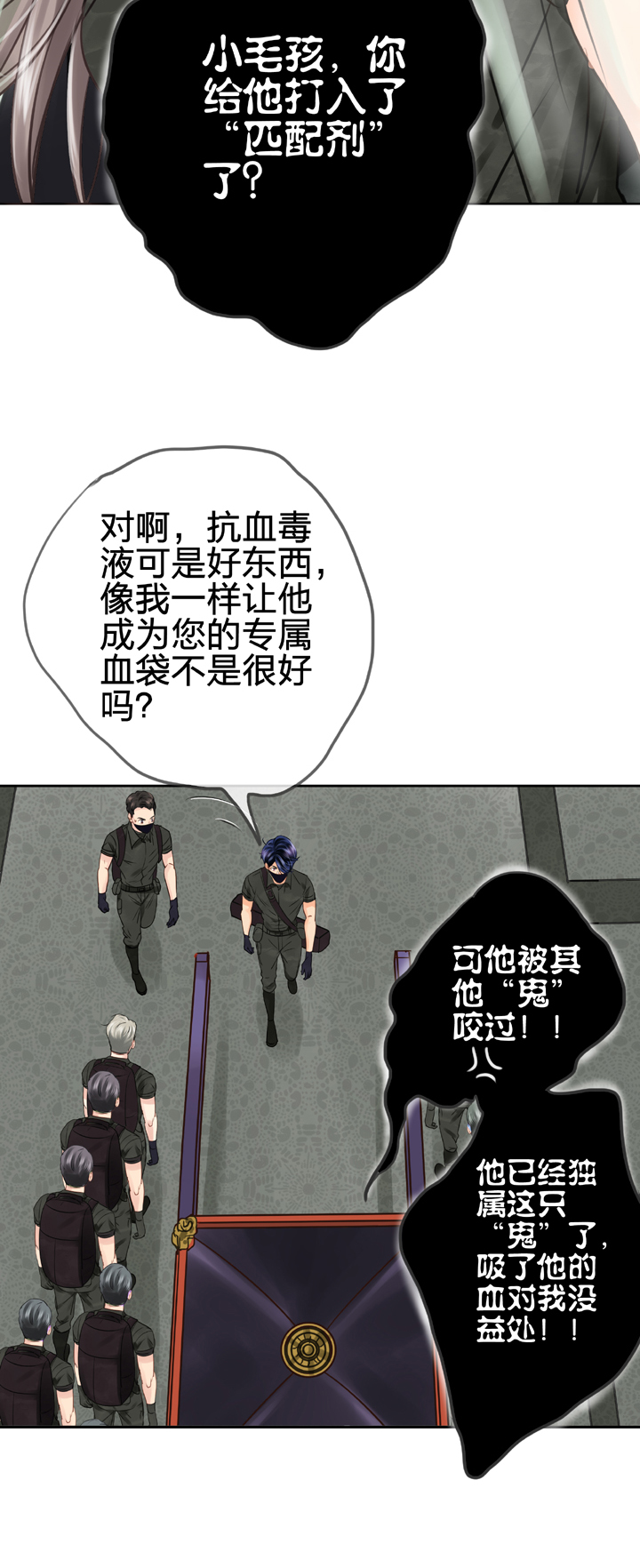 🍸古人上線 第四十六回 上下合集 第7页