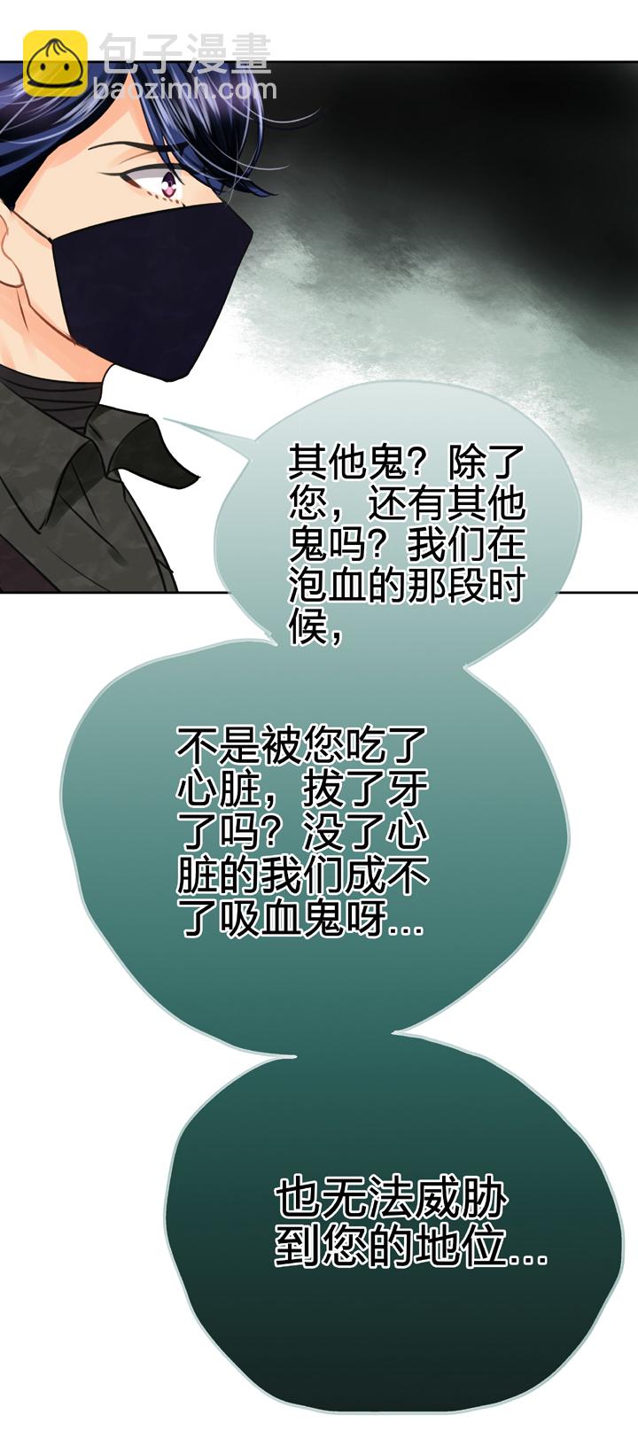 🍸古人上線 第四十六回 上下合集 第8页