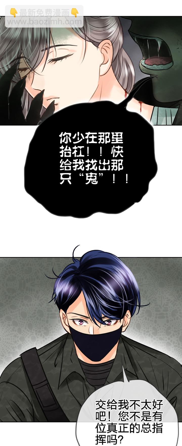 🍸古人上線 第四十六回 上下合集 第9页