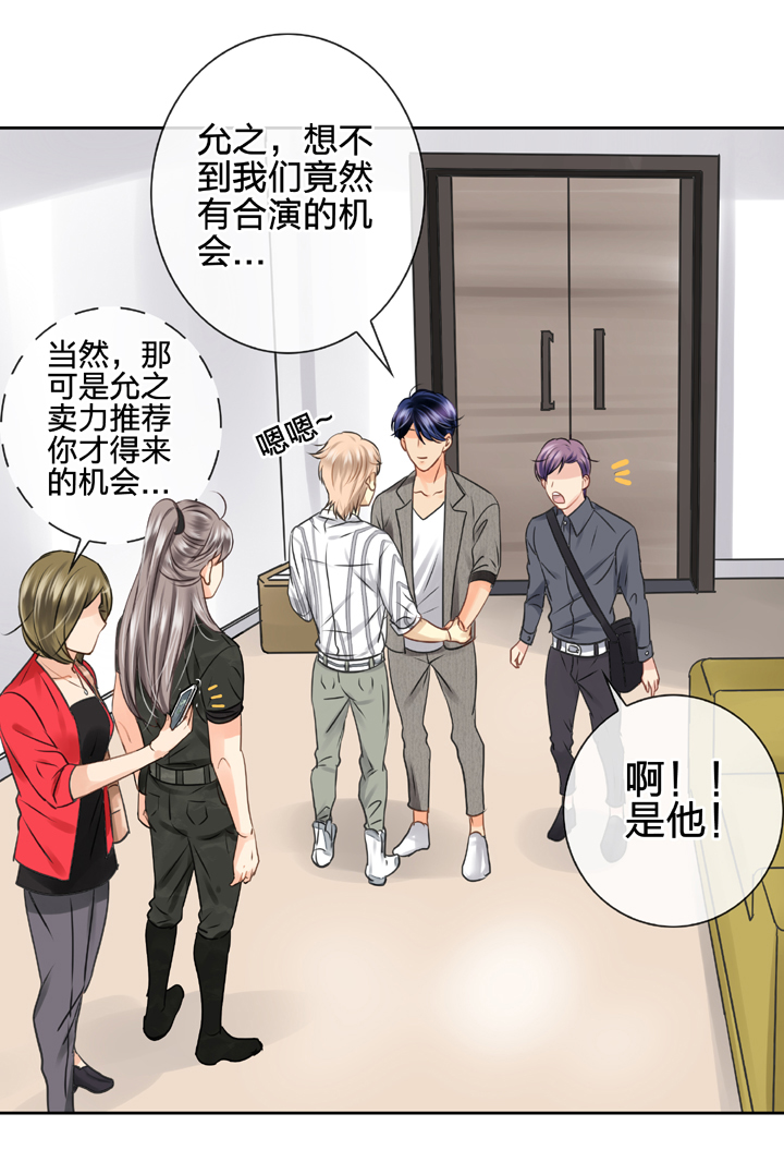 🍸古人上線 第四十七回 下 第10页