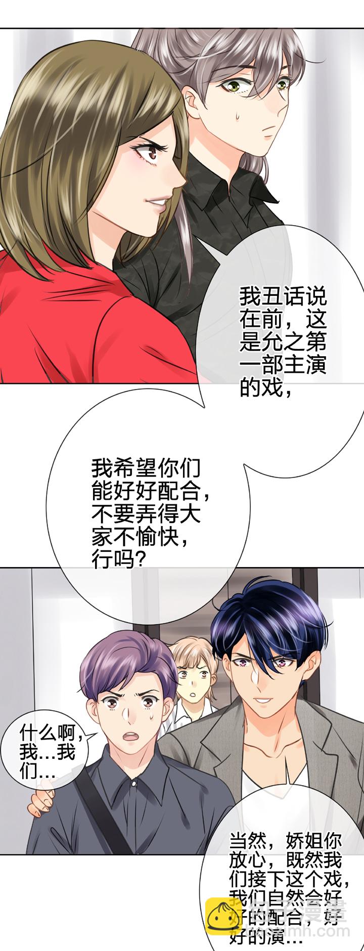 🍸古人上線 第四十七回 下 第15页
